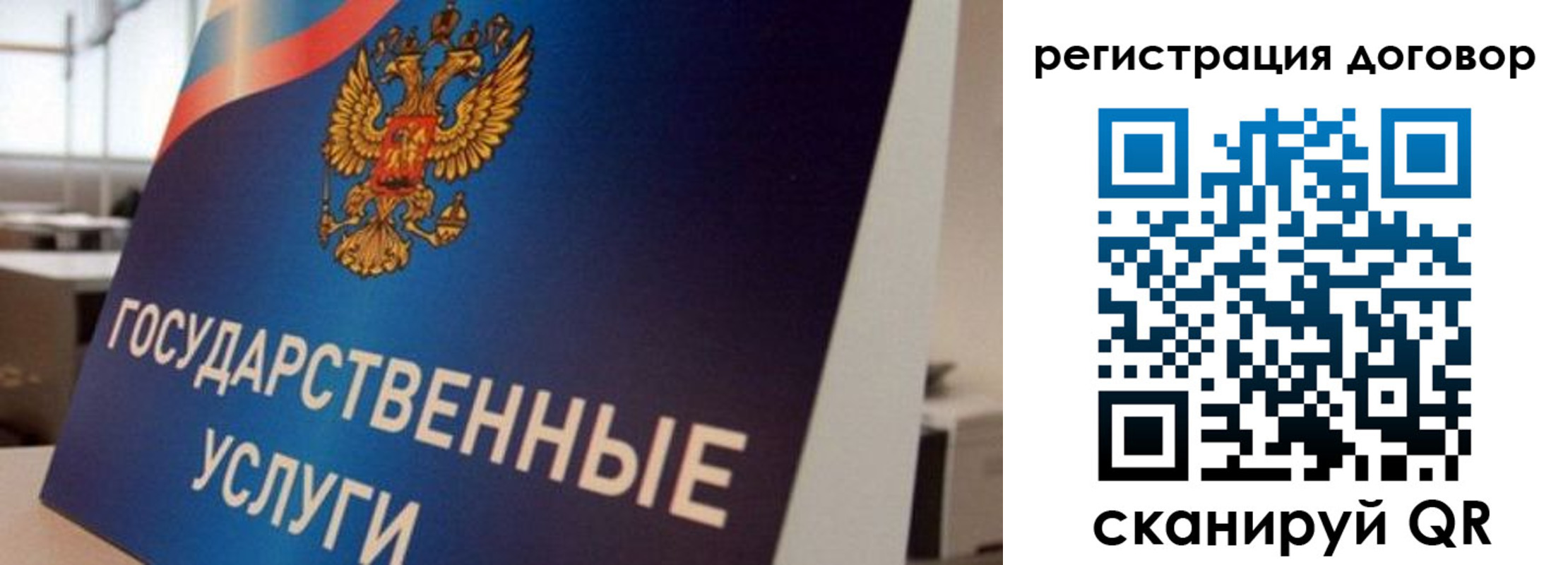 прописка ребенка в Лакинске