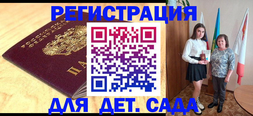 где прописаться в Лакинске