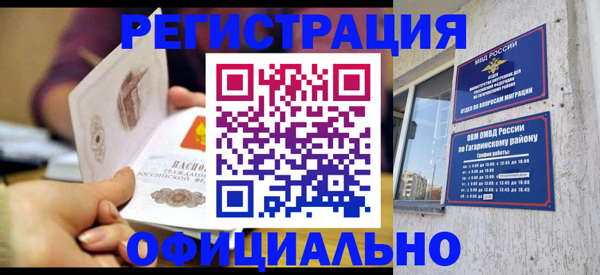 временная регистрация госуслуги в Лакинске