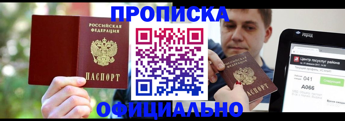 найти адрес прописки в Лакинске