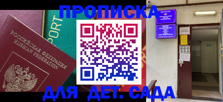 где прописаться в Лакинске