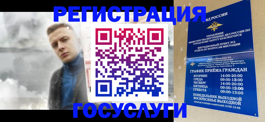 прописка штамп в Лакинске