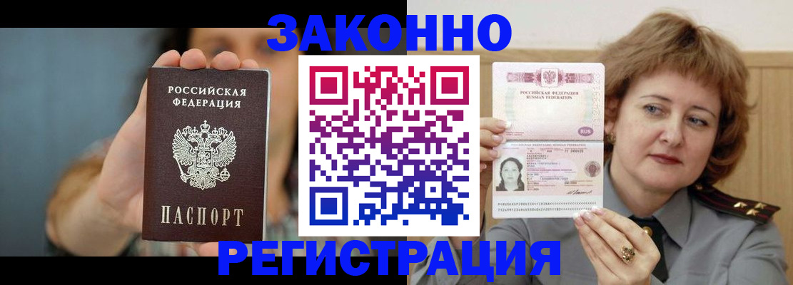 регистрация для школы в Лакинске
