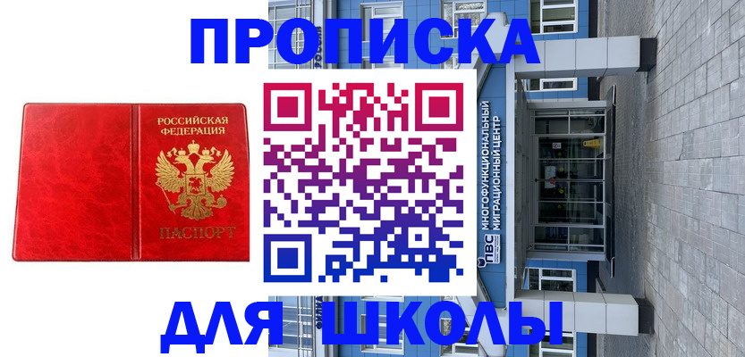 временная регистрация адрес в Лакинске